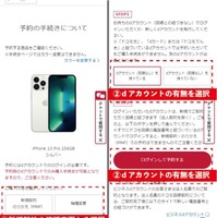 iPhone16最速予約ガイド｜ドコモ・ソフトバンク・au別に紹介！