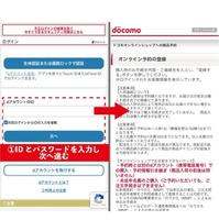 iPhone16最速予約ガイド｜ドコモ・ソフトバンク・au別に紹介！