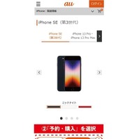 iPhone16最速予約ガイド｜ドコモ・ソフトバンク・au別に紹介！