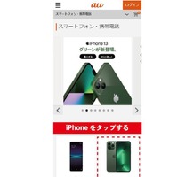 iPhone16最速予約ガイド｜ドコモ・ソフトバンク・au別に紹介！