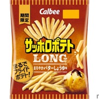 【まるでフライドポテト！！最強おつまみスナック登場】「サッポロポテトLONG まろやかバターしょうゆ味」発売 画像