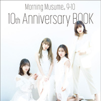 『モーニング娘。9・10期 10th Anniversary BOOK』（ワニブックス）