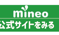 ドコモから格安simへ乗り換え｜おすすめはどこ？後悔しない手順をご紹介