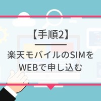 auから楽天モバイルに乗り換えるタイミングはいつがベスト？手順・違約金も解説