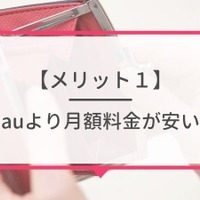 auから楽天モバイルに乗り換えるタイミングはいつがベスト？手順・違約金も解説