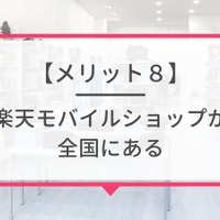 auから楽天モバイルに乗り換えるタイミングはいつがベスト？手順・違約金も解説