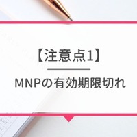 auから楽天モバイルに乗り換えるタイミングはいつがベスト？手順・違約金も解説