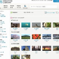 「NHKクリエイティブ・ライブラリー」素材の検索画面