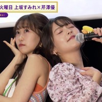 「お互いに着せたい衣装・コスプレは？」に上坂すみれ＆芹澤優の欲望炸裂！ 妄想トークに大興奮 画像