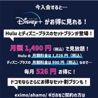 Disney+ (ディズニープラス)の評判は？使い勝手や口コミを徹底調査