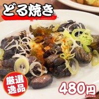 噛めば噛むほど旨味が出る国産親鶏の炭焼きどる焼き（税込528円）