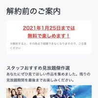 【U-NEXTの無料トライアル】体験期間や新規会員登録の方法も解説