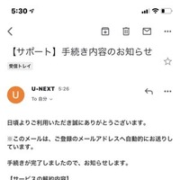 【U-NEXTの無料トライアル】体験期間や新規会員登録の方法も解説