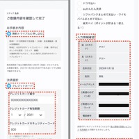 【U-NEXTの無料トライアル】体験期間や新規会員登録の方法も解説