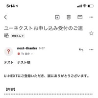 【U-NEXTの無料トライアル】体験期間や新規会員登録の方法も解説