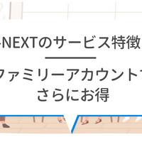 U-NEXTの料金は高い？最新プランの月額料金と支払い方法を徹底解説！