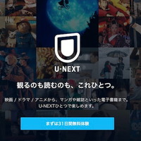 U-NEXTの料金は高い？最新プランの月額料金と支払い方法を徹底解説！