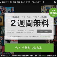 U-NEXTの料金は高い？最新プランの月額料金と支払い方法を徹底解説！