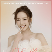 パク・ミニョン『2024 PARK MIN YOUNG JAPAN FANMEETING [Hello, MY beans]』のポスター