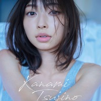 辻野かなみ1st写真集「Kanami Tsujino」（SDP）　イベント限定版表紙　(C)SDP