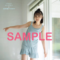 セブンネットショッピング　日向坂46正源司陽子ポストカード