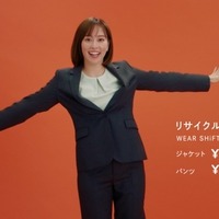 『ウエアシフト篇』WEBCM　10月17日（木）～　放送開始予定