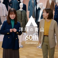 洋服の青山CM「レディス本気篇」