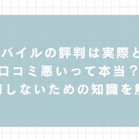 UQモバイルの評判は？料金・通信品質・サポートまで口コミを検証して徹底解説