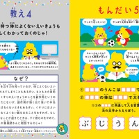 文響社とファイザーがコラボレーションして制作した「うんこドリル くすり」