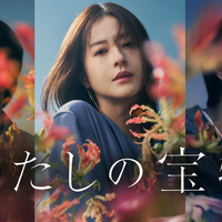 『わたしの宝物』第1話がTVer再生数400万を突破！ 松本若菜主演の“托卵”ドラマ 画像