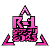 『R-1グランプリ2025』11月1日より予選開幕