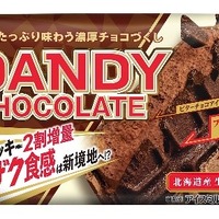 ダンディ坂野ら黄色スーツ集団が有楽町に出現！チョコモナカアイスをサンプリング