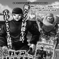 『月刊少年チャンピオン』12月号（秋田書店）　『バキ外伝 ガイアとシコルスキー～ときどきノムラ 二人だけど三人暮らし～』