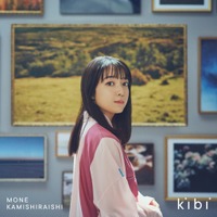 上白石萌音、新アルバム『kibi』発売！ 本人作詞の楽曲含む10曲収録 画像