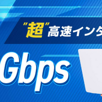 インターネット回線16社おすすめを厳選比較！人数や住居形態別にコスパ良くて速い回線を解説