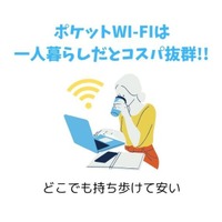 インターネット回線16社おすすめを厳選比較！人数や住居形態別にコスパ良くて速い回線を解説