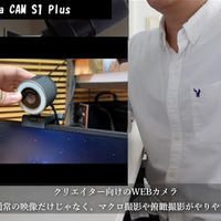 マウントから取り外して手持ち撮影も可能なWebカメラ