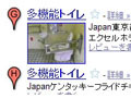 Googleマップ、日本全国のバリアフリートイレの検索が可能に 画像
