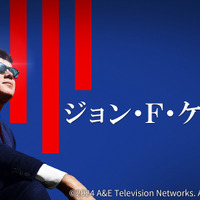 「ジョン・F・ケネディ」　(C)2024 A&E Television Networks. All Rights Reserved.