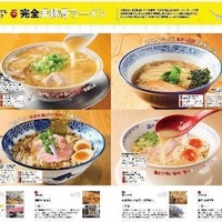 ラーメンWalker2025