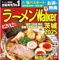 ラーメンWalker2025