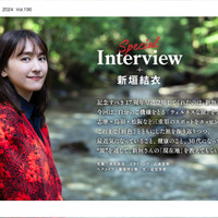 新垣結衣がナビゲーターを務める『月刊 旅色』2024年12月号（ブランジスタメディア）