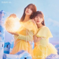 日向坂46  13thシングル「卒業写真だけが知ってる」のジャケ写真公開！