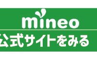 月1GBで十分？おすすめ格安SIM7選！料金・速度・通話プランを12社で徹底比較