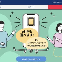 月1GBで十分？おすすめ格安SIM7選！料金・速度・通話プランを12社で徹底比較