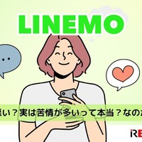 LINEMOは評判悪い？実は苦情が多いって本当？なのか調査