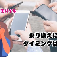 auから楽天モバイルに乗り換えるタイミングはいつがベスト？手順・違約金も解説