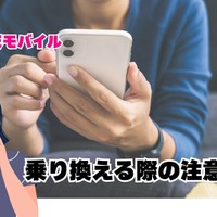 auから楽天モバイルに乗り換えるタイミングはいつがベスト？手順・違約金も解説