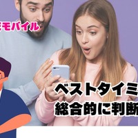 auから楽天モバイルに乗り換えるタイミングはいつがベスト？手順・違約金も解説