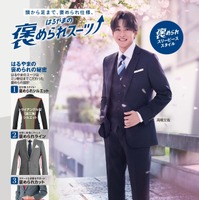 高橋文哉＆出口夏希、はるやま新CMでフレッシャーズ応援！脚長・美脚見えデザインアピール
